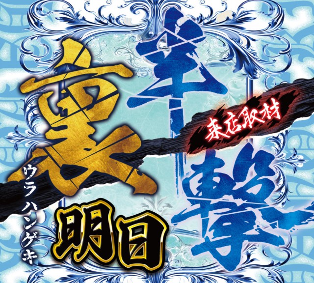 鶴見UNOの最新情報画像