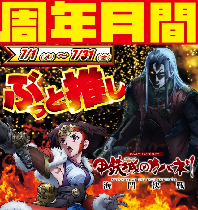 鶴見UNOの最新情報画像