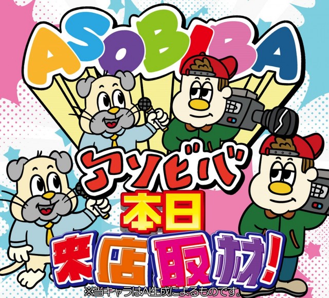 鶴見UNOの最新情報画像