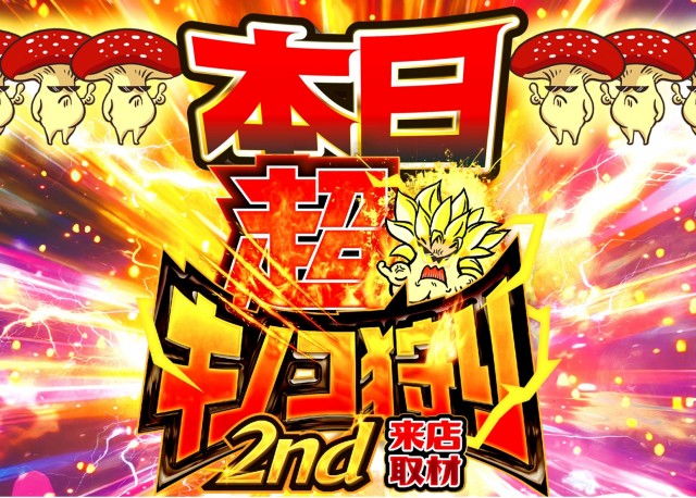 鶴見UNOの最新情報画像