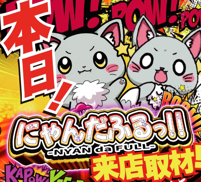 鶴見UNOの最新情報画像