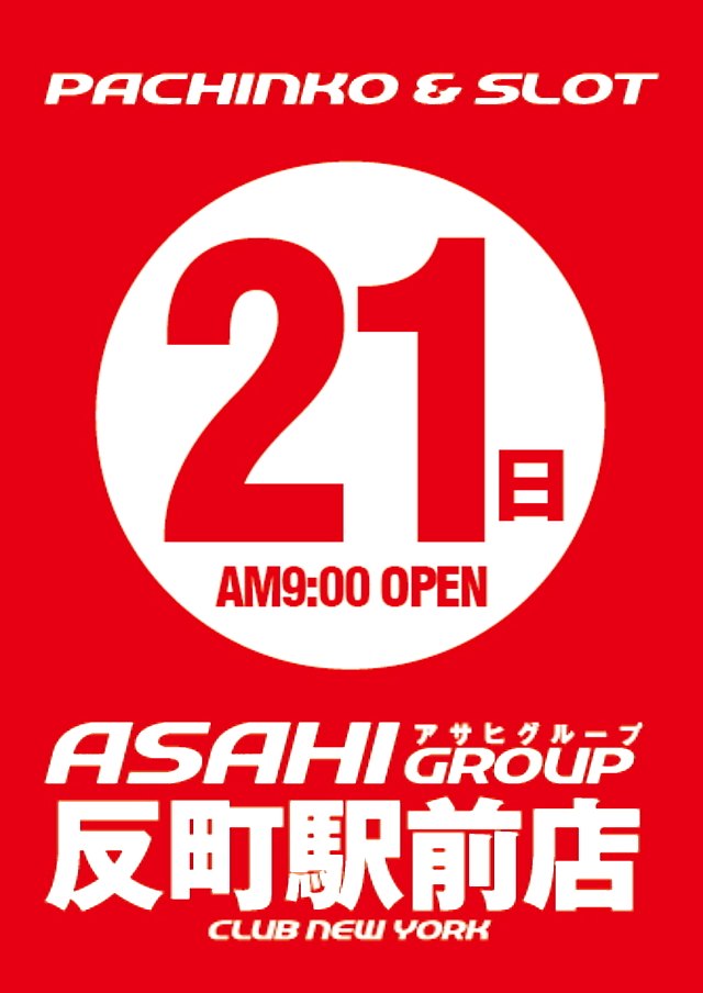 クラブニューヨーク反町の最新情報画像