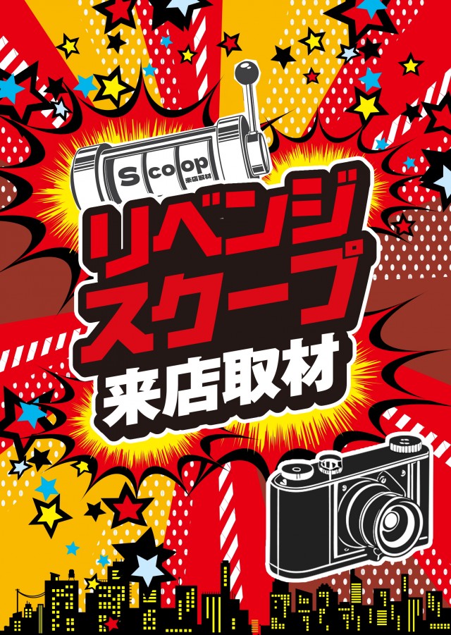 クラブニューヨーク反町の最新情報画像