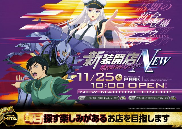 ピーアーク三田の最新情報画像