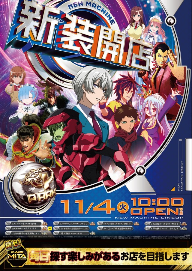 ピーアーク三田の最新情報画像