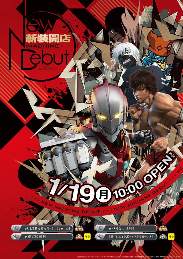 ピーアーク三田の最新情報画像