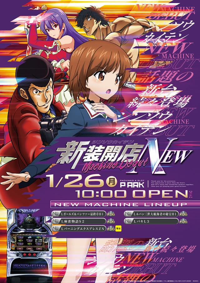 ピーアーク三田の最新情報画像