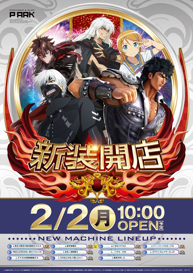 ピーアーク三田の最新情報画像