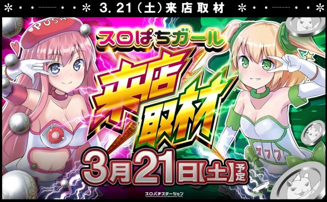 ピーアーク三田の最新情報画像