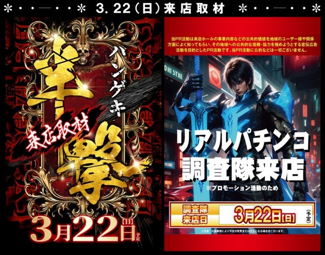 ピーアーク三田の最新情報画像