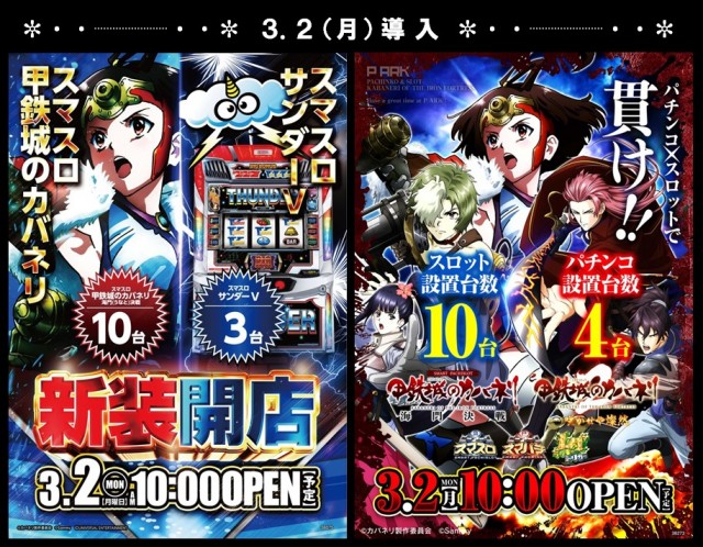 ピーアーク三田の最新情報画像