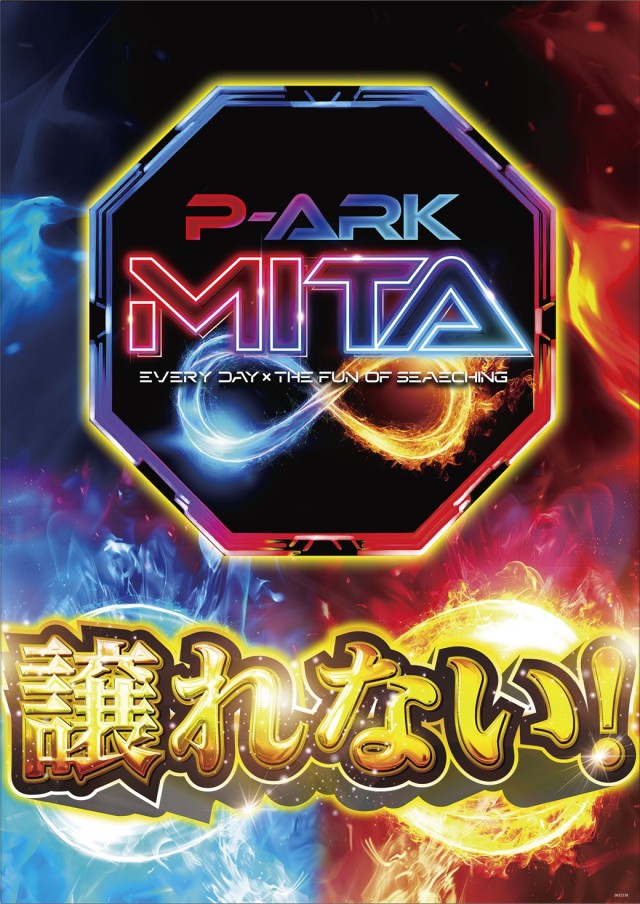 ピーアーク三田の最新情報画像