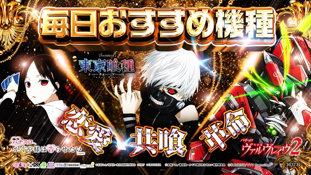 ピーアーク三田の最新情報画像