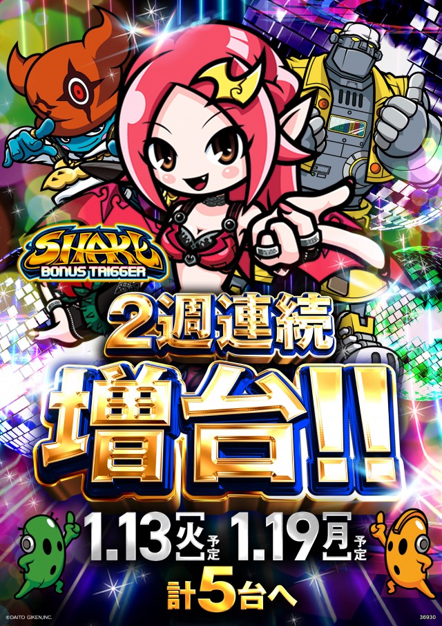 ピーアーク三田の最新情報画像