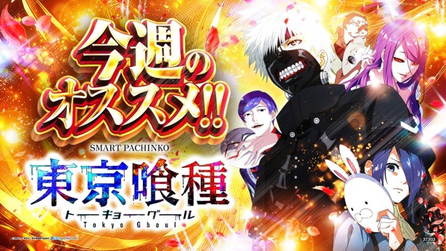 ピーアーク三田の最新情報画像