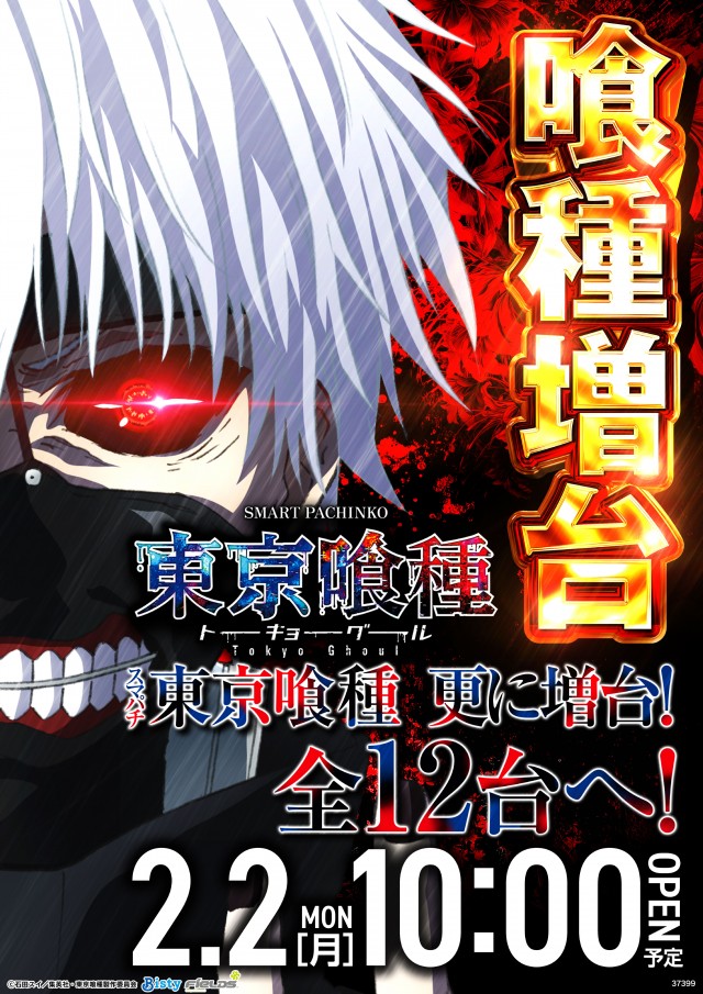 ピーアーク三田の最新情報画像