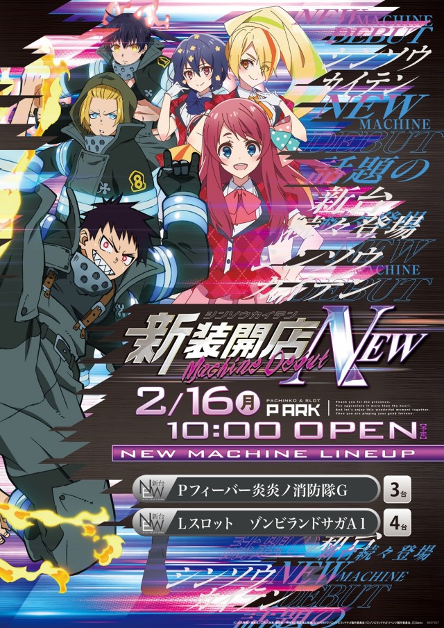 ピーアーク三田の最新情報画像