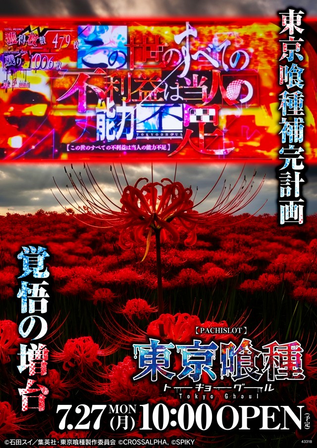 ピーアーク三田の最新情報画像