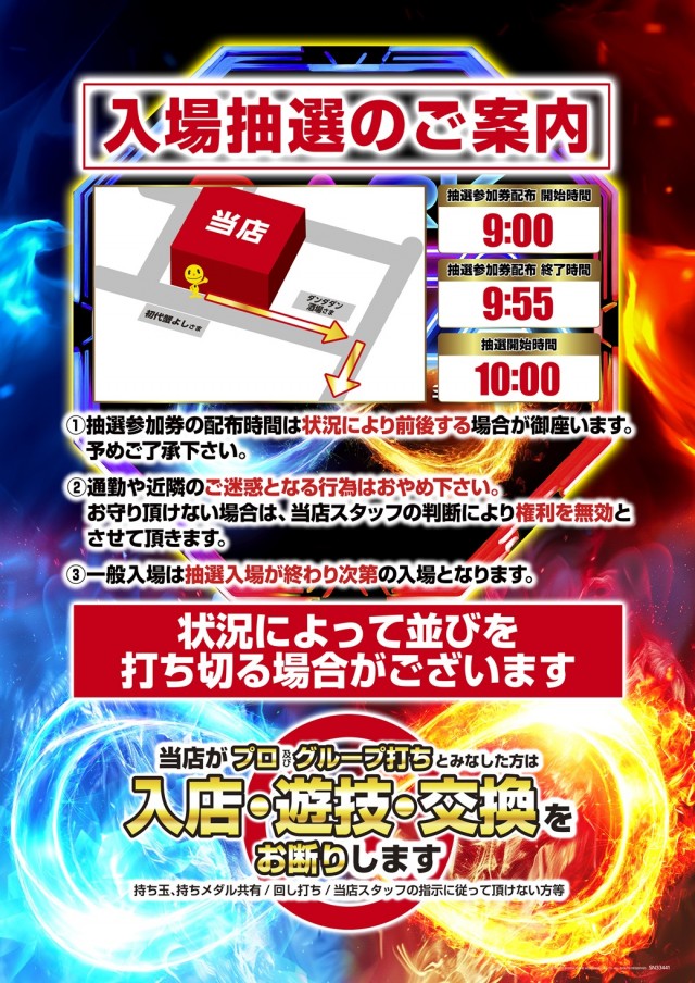 ピーアーク三田の最新情報画像