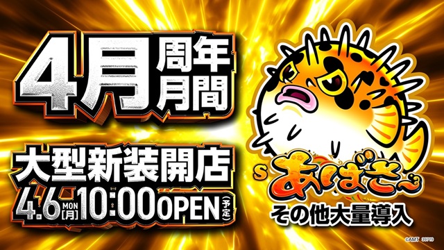 ピーアーク三田の最新情報画像