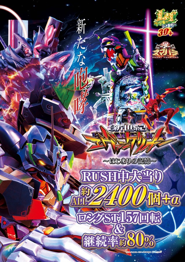 ピーアーク三田の最新情報画像