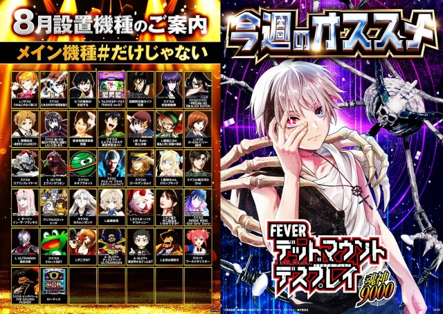 ピーアーク三田の最新情報画像