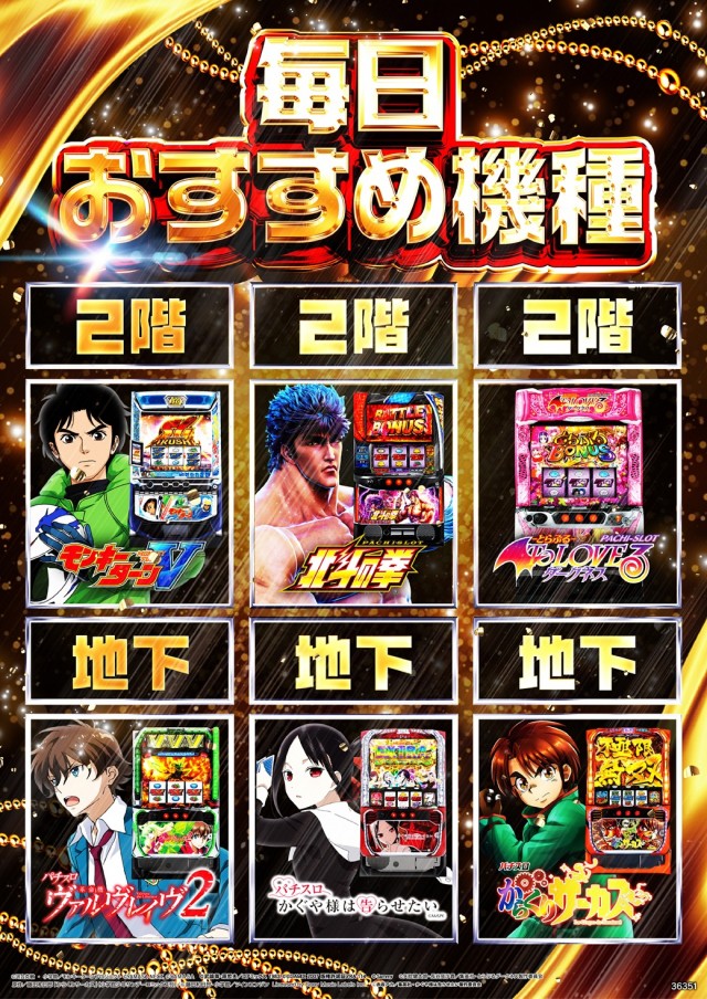 ピーアーク三田の最新情報画像