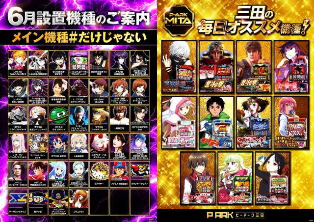 ピーアーク三田の最新情報画像