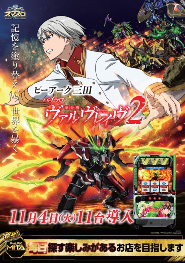 ピーアーク三田の最新情報画像