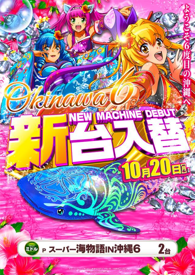 SKIP六角橋店の最新情報画像