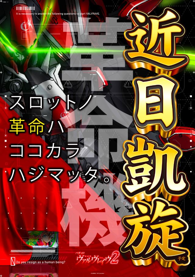 SKIP六角橋店の最新情報画像