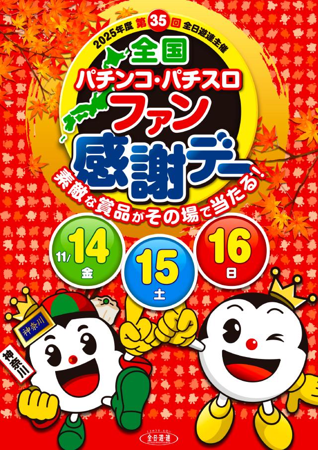 SKIP六角橋店の最新情報画像