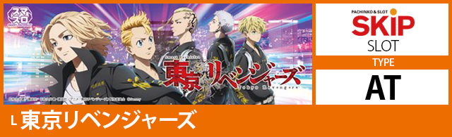 SKIP六角橋店の最新情報画像