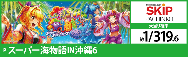 SKIP六角橋店の最新情報画像