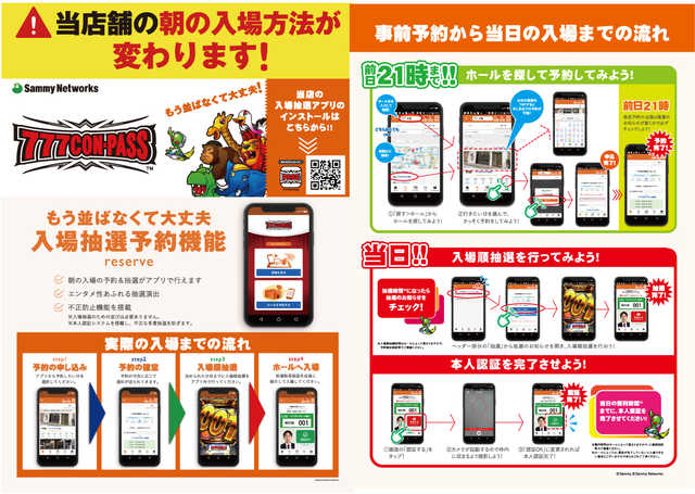 キングEXの最新情報画像