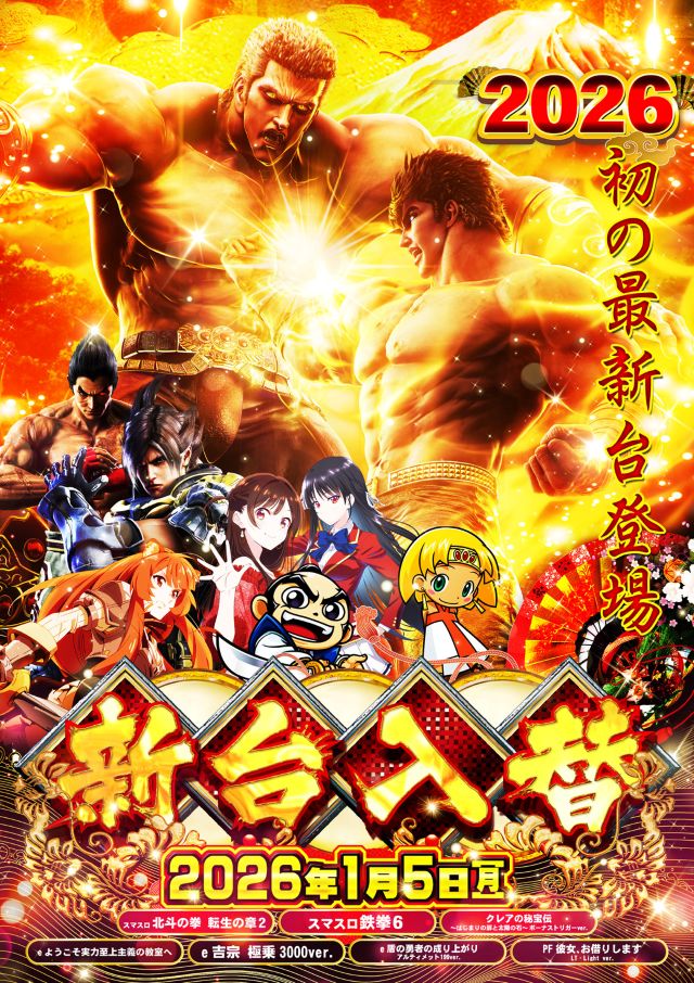 キングEXの最新情報画像