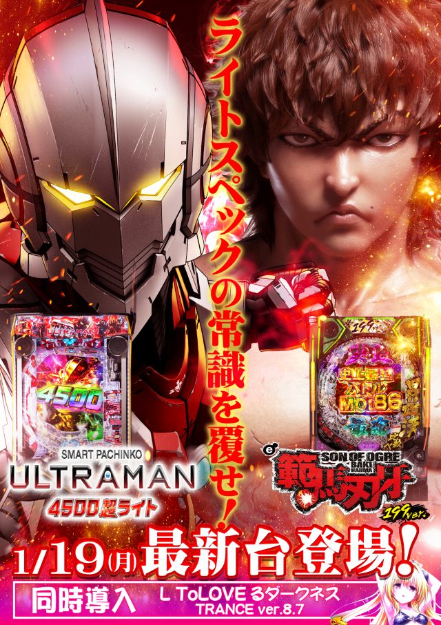 キングEXの最新情報画像