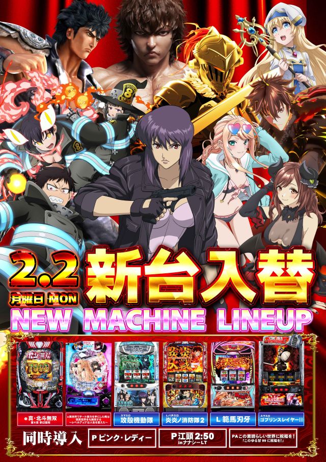 キングEXの最新情報画像