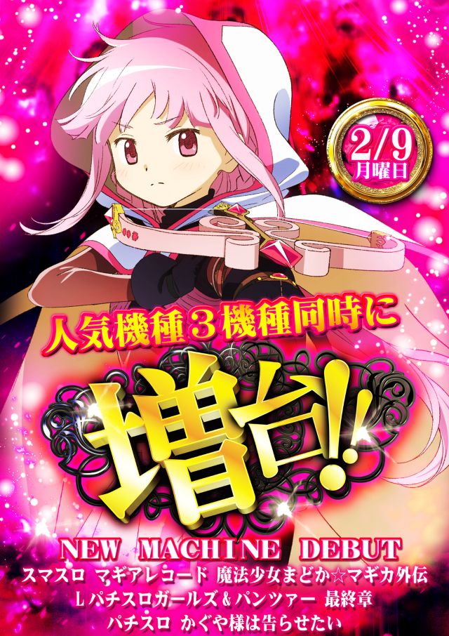 キングEXの最新情報画像