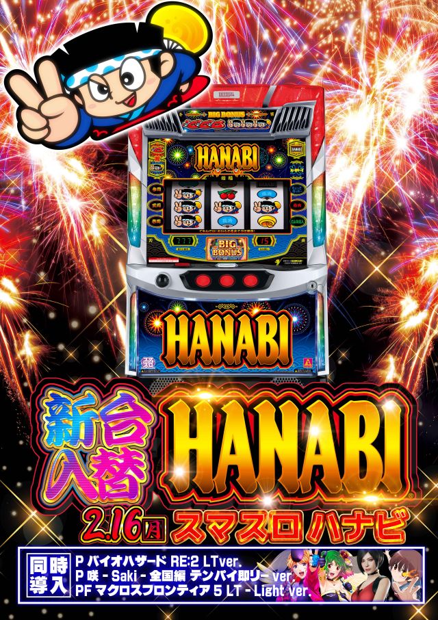 キングEXの最新情報画像