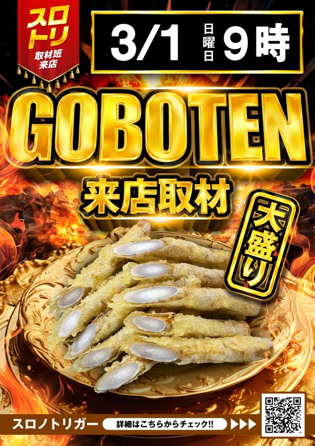 キングEXの最新情報画像