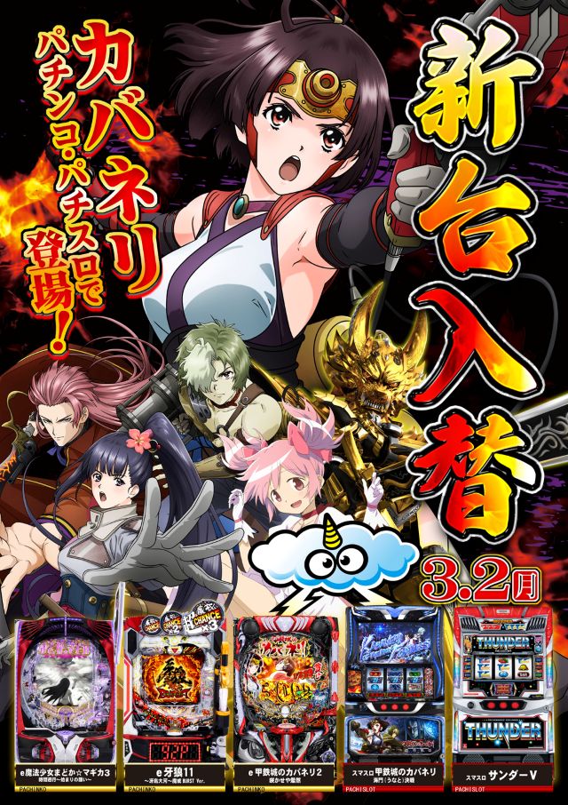 キングEXの最新情報画像