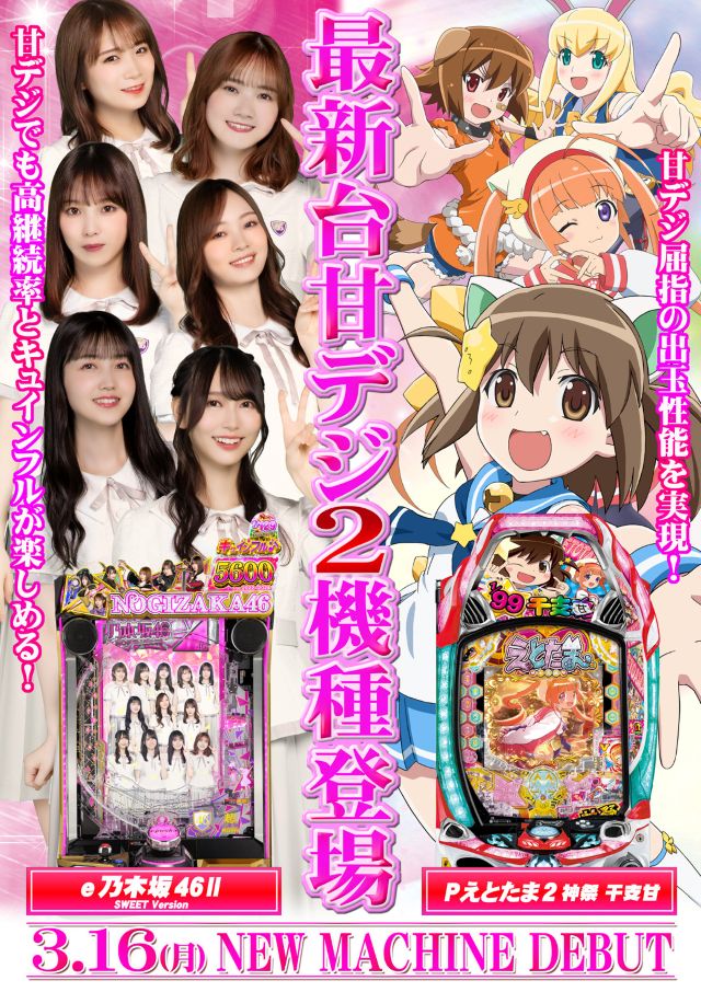 キングEXの最新情報画像