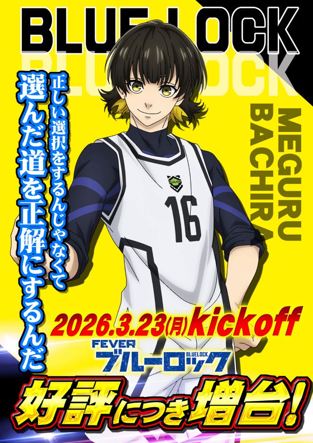 キングEXの最新情報画像