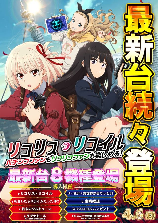 キングEXの最新情報画像