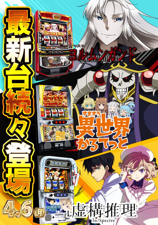 キングEXの最新情報画像