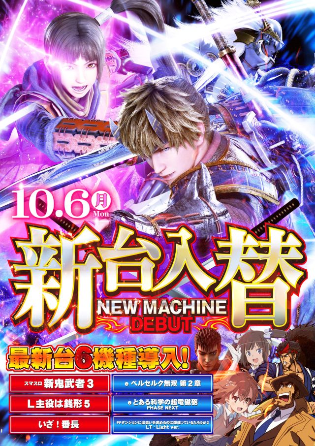 キングEXの最新情報画像