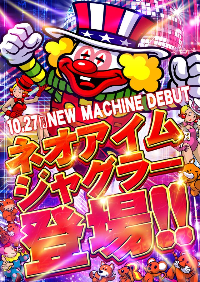 キングEXの最新情報画像