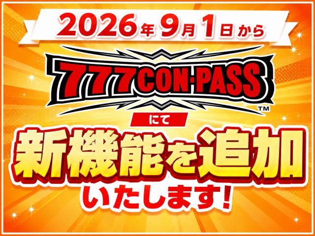キングEXの最新情報画像