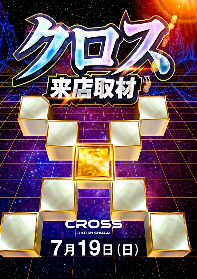 キングEXの最新情報画像